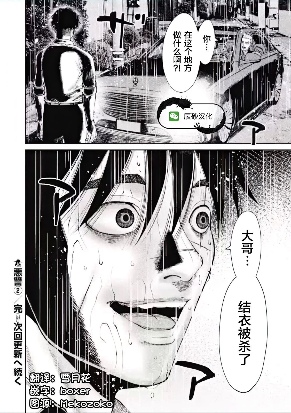 第2话