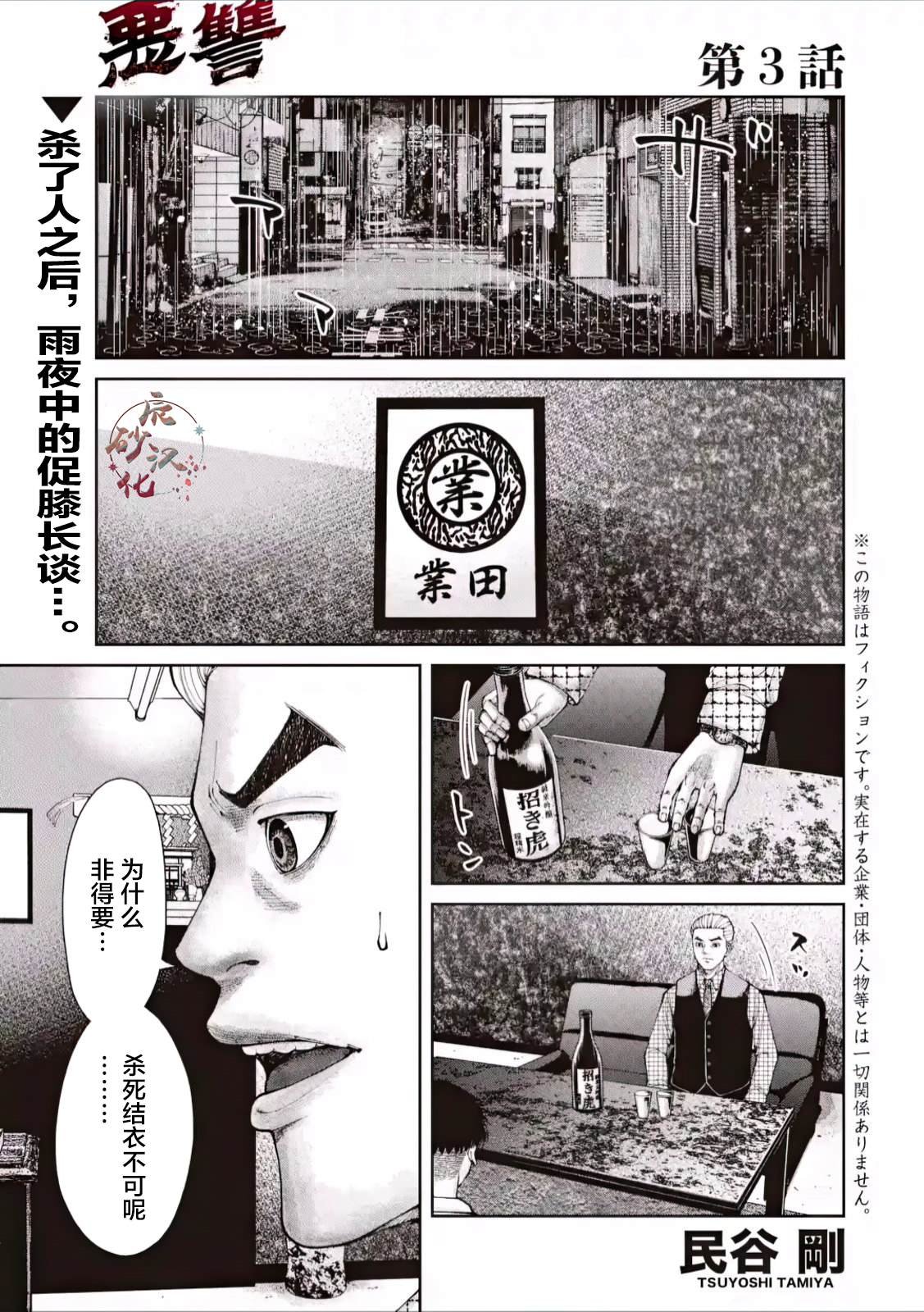 第3话
