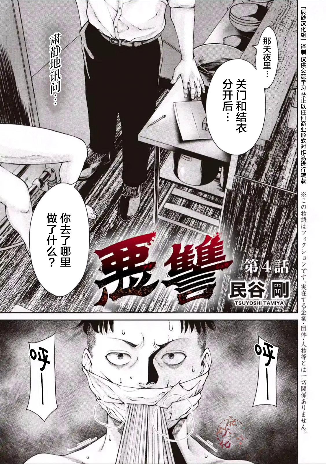 第4话