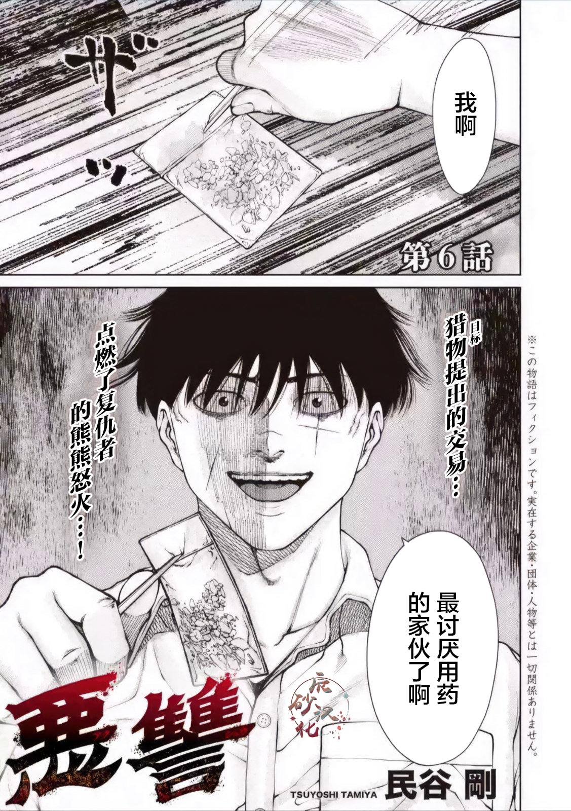 第6话