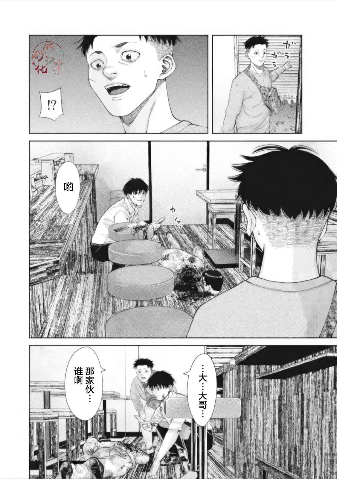 第6话
