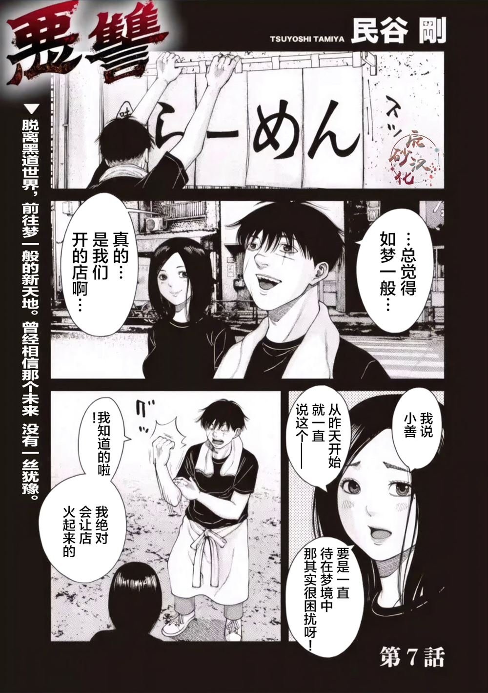 第7话