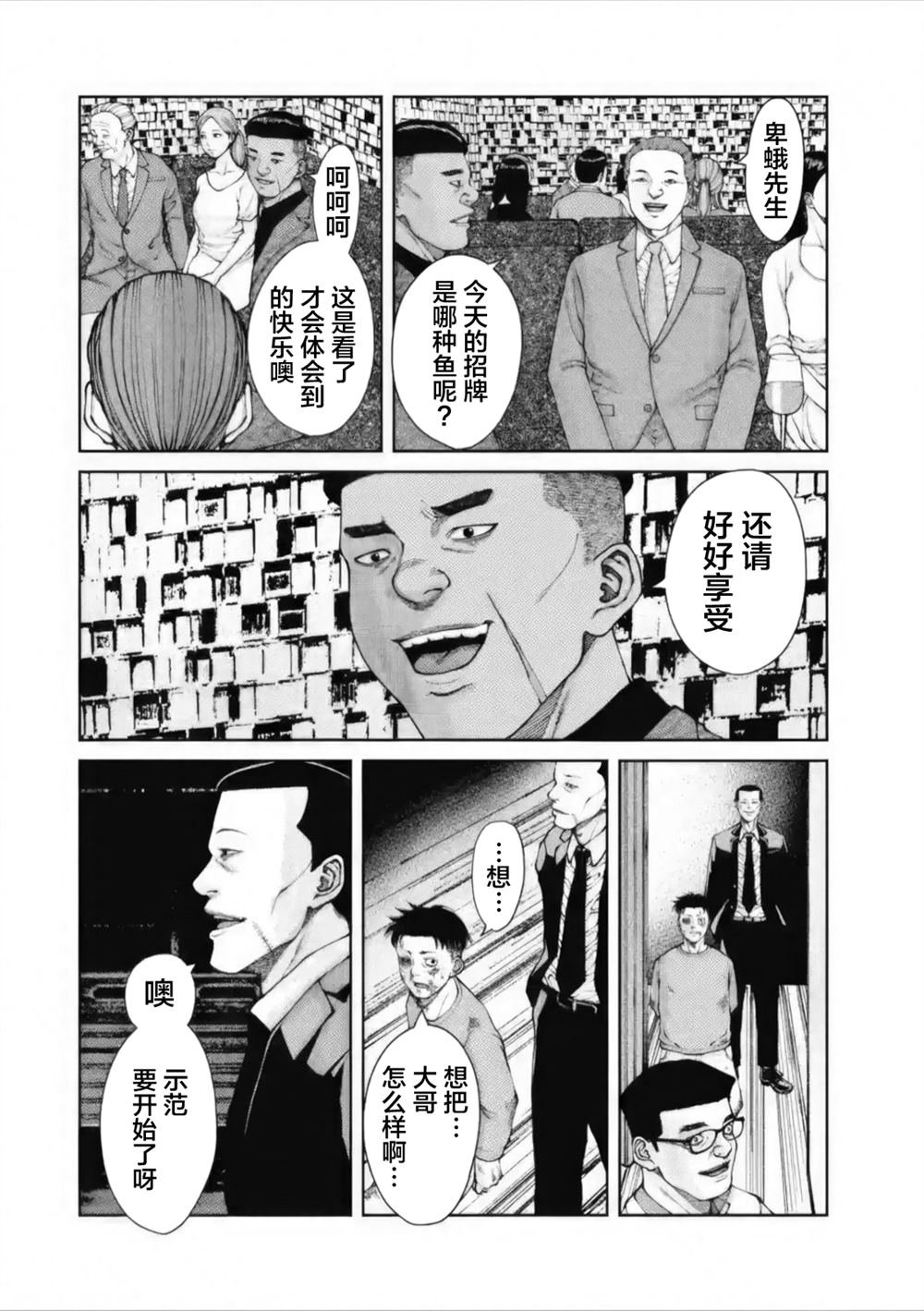 第7话
