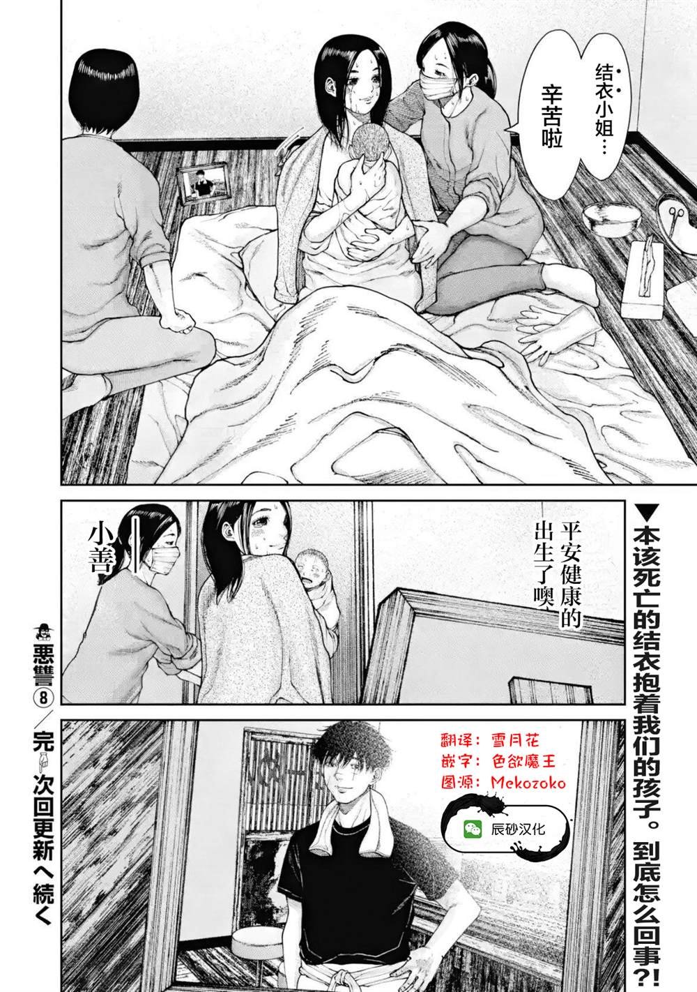 第8话