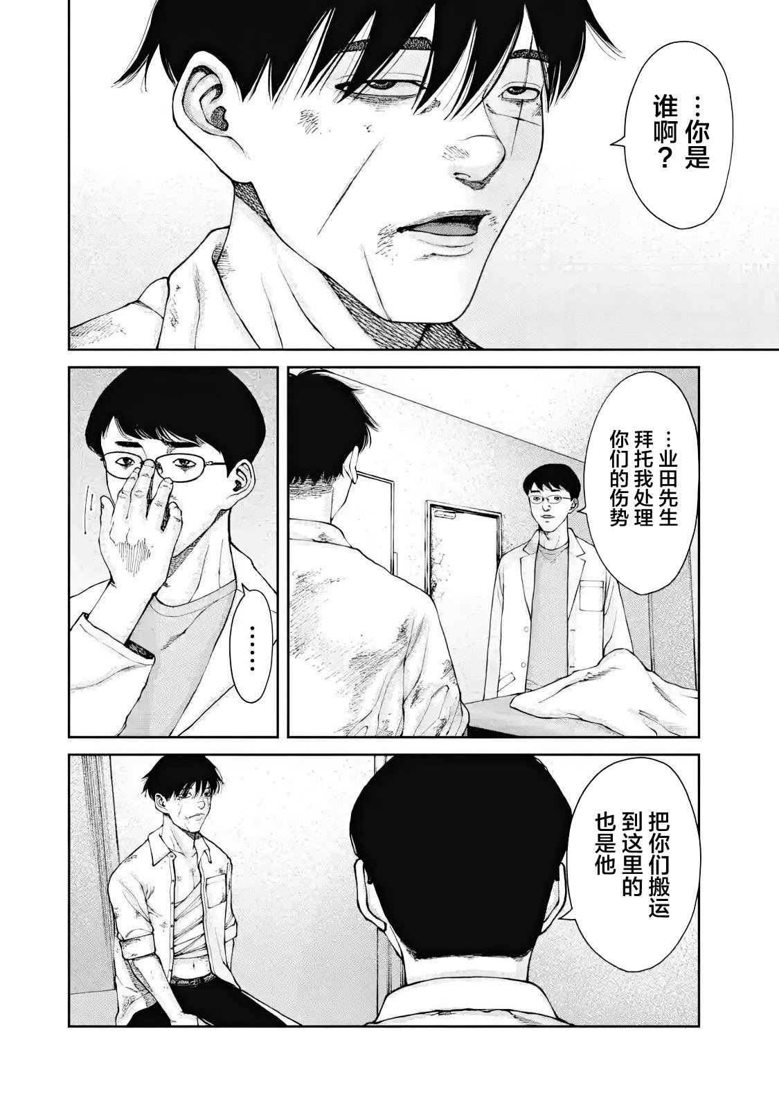 第9话