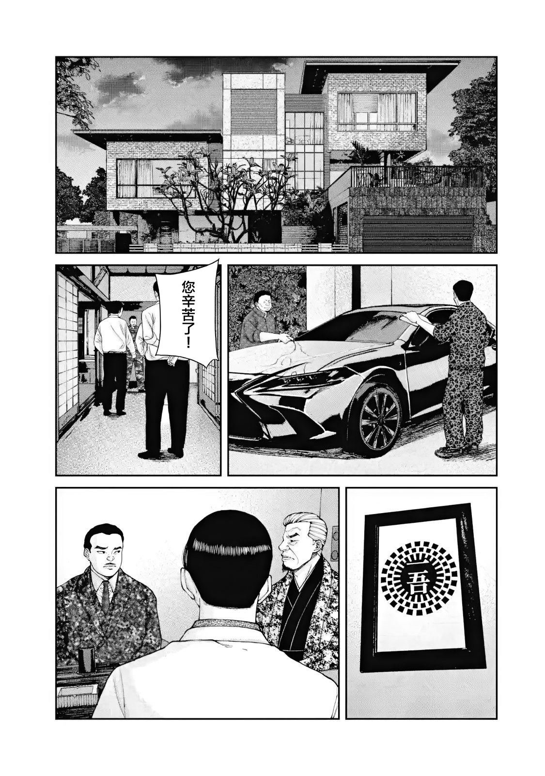 第9话