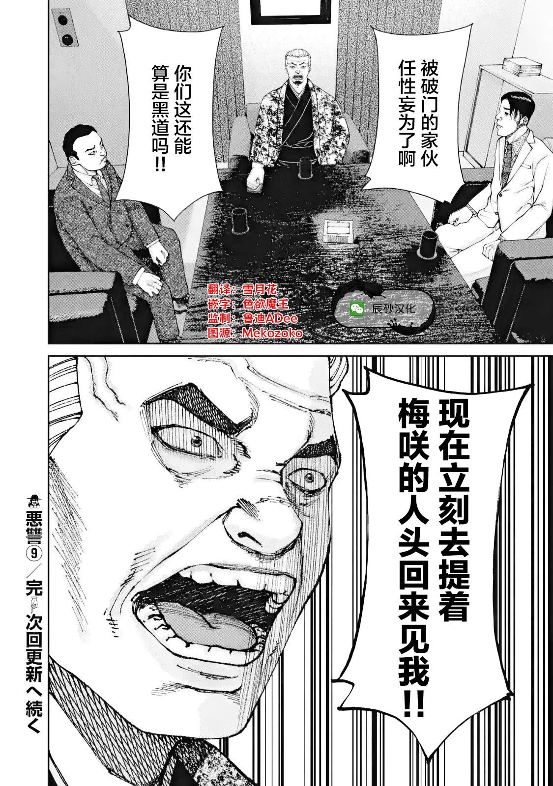 第9话