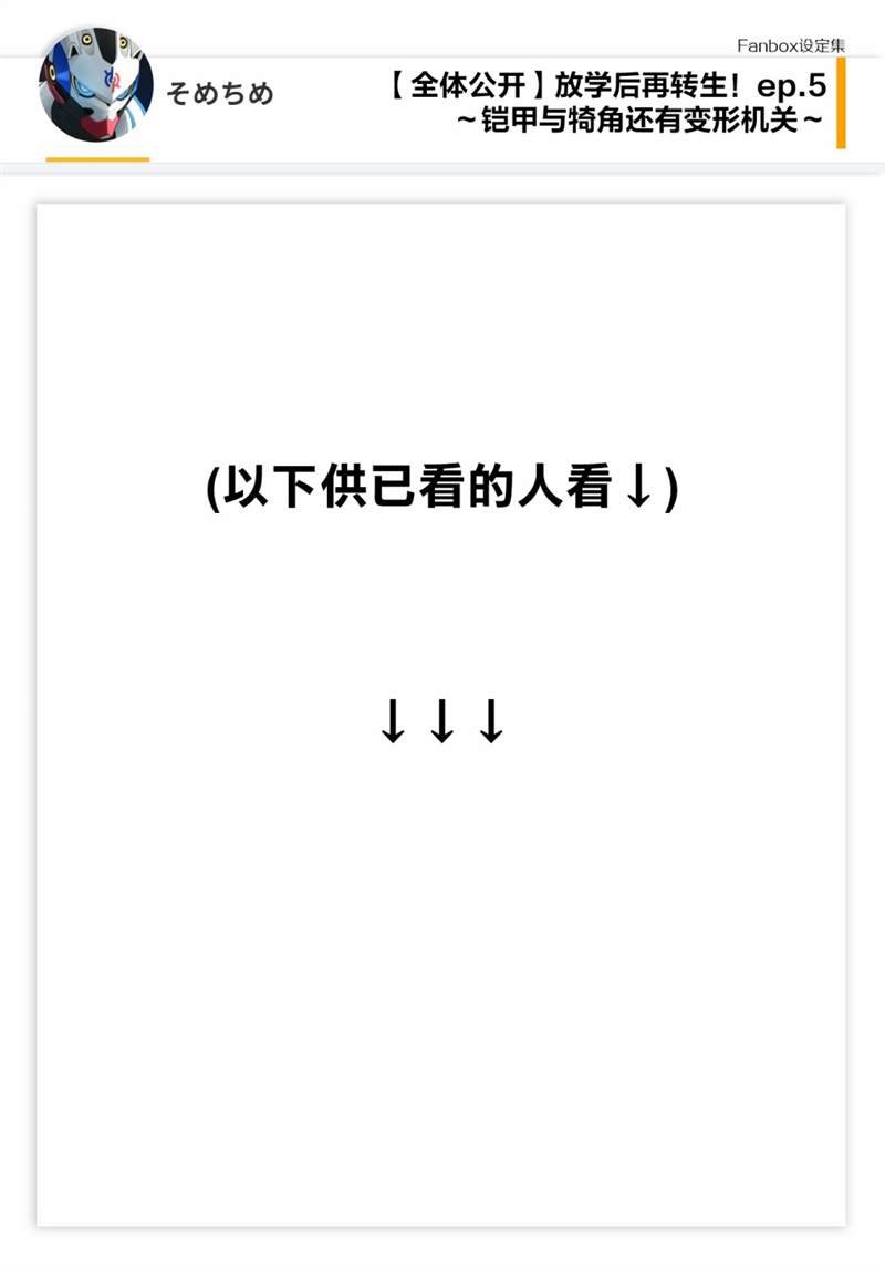 05话设定