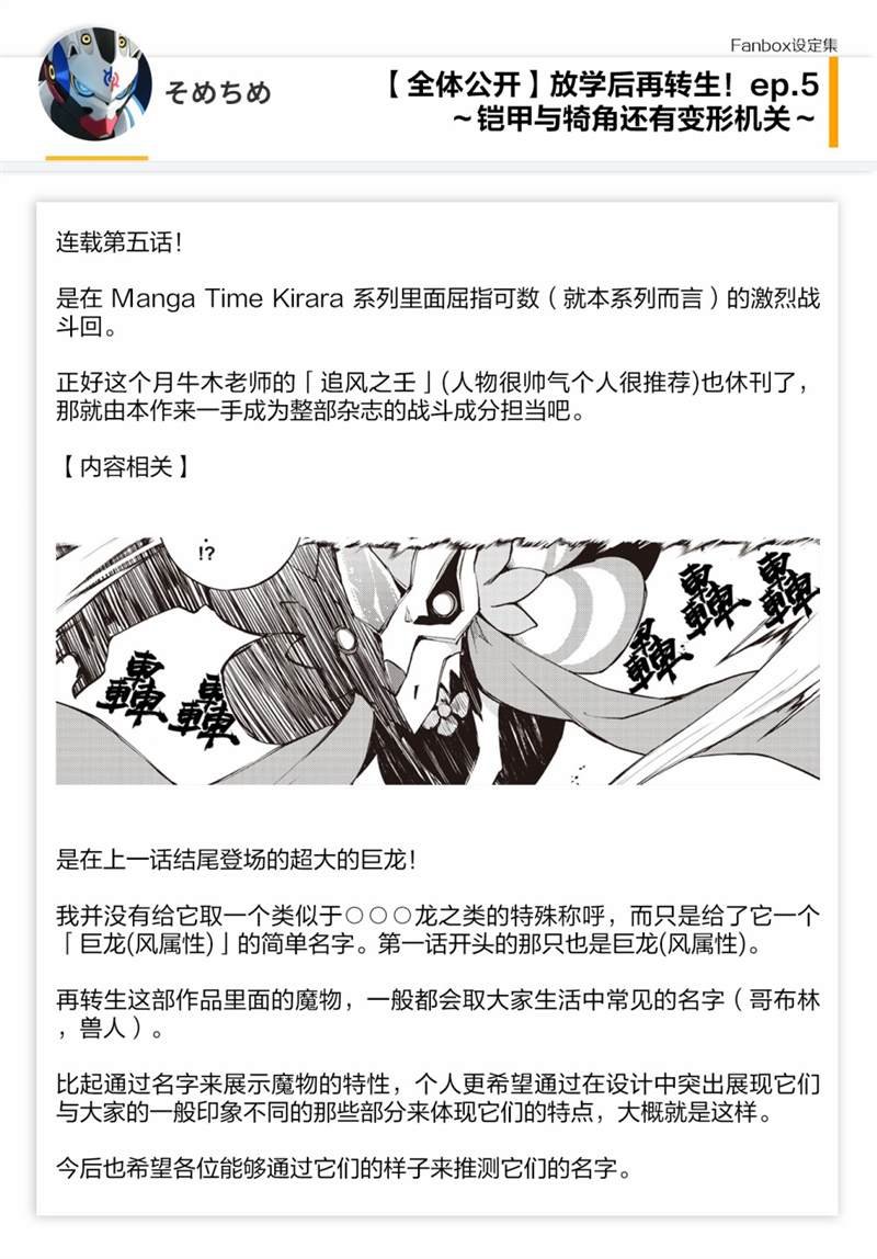 05话设定