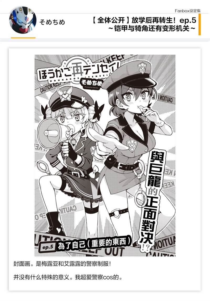 05话设定