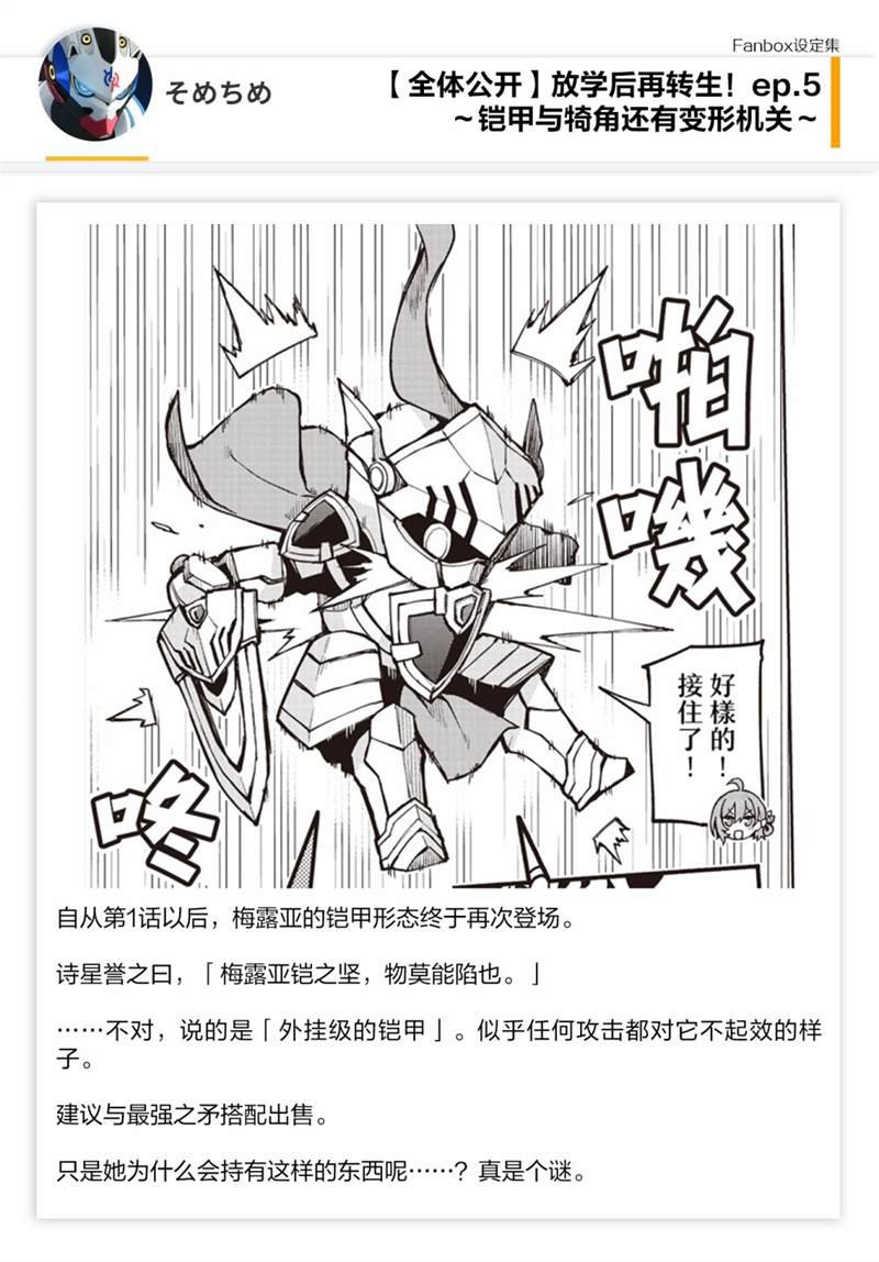 05话设定