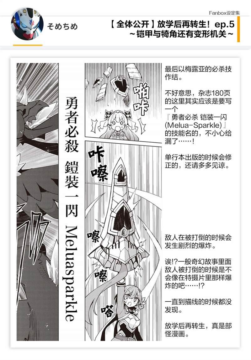 05话设定
