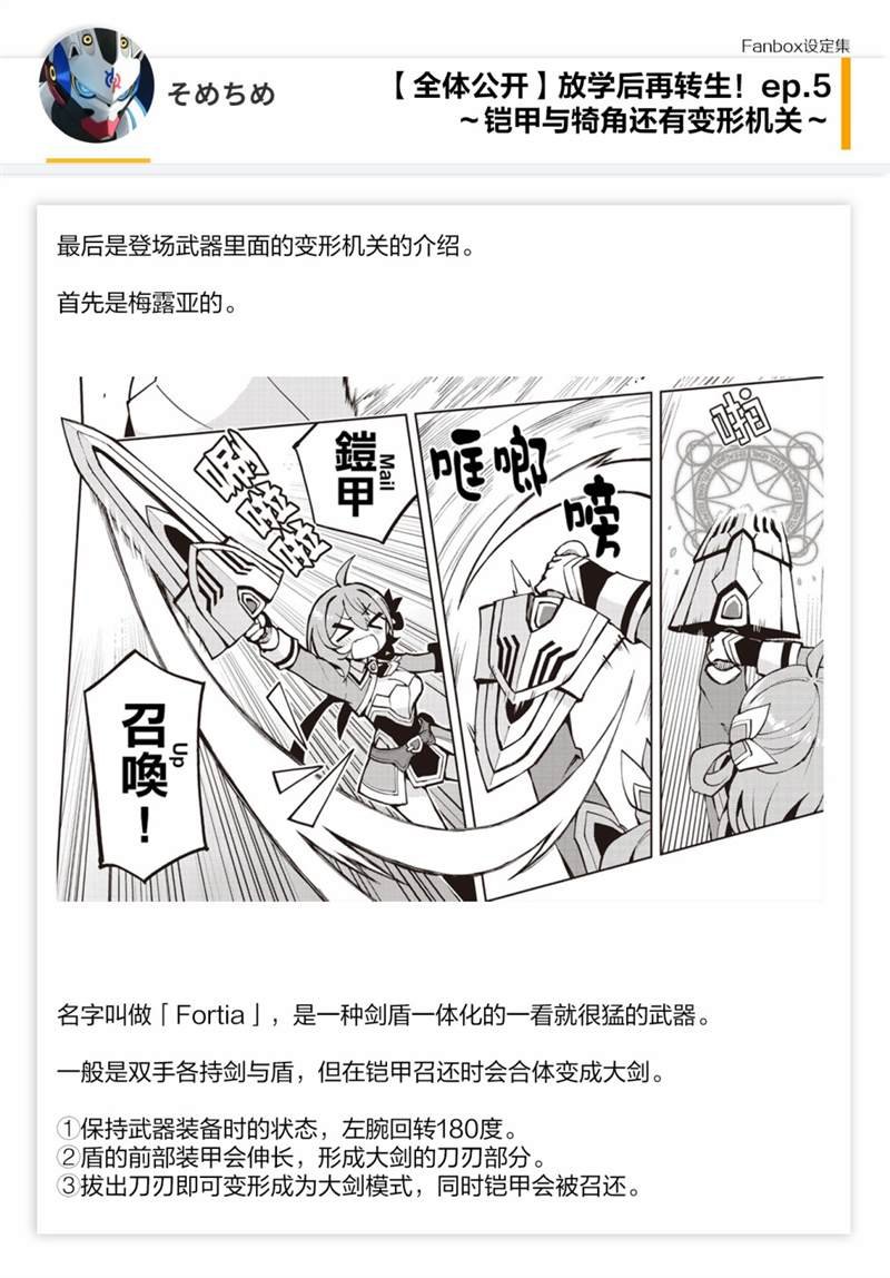 05话设定