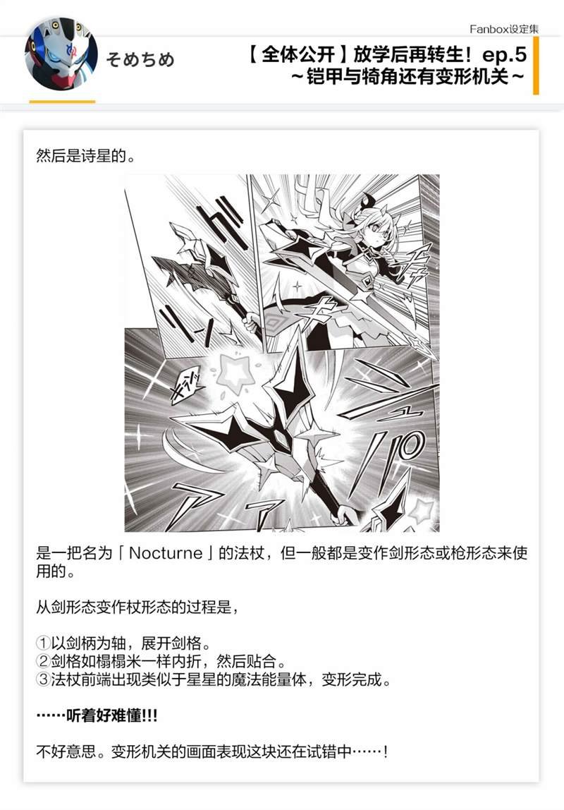 05话设定