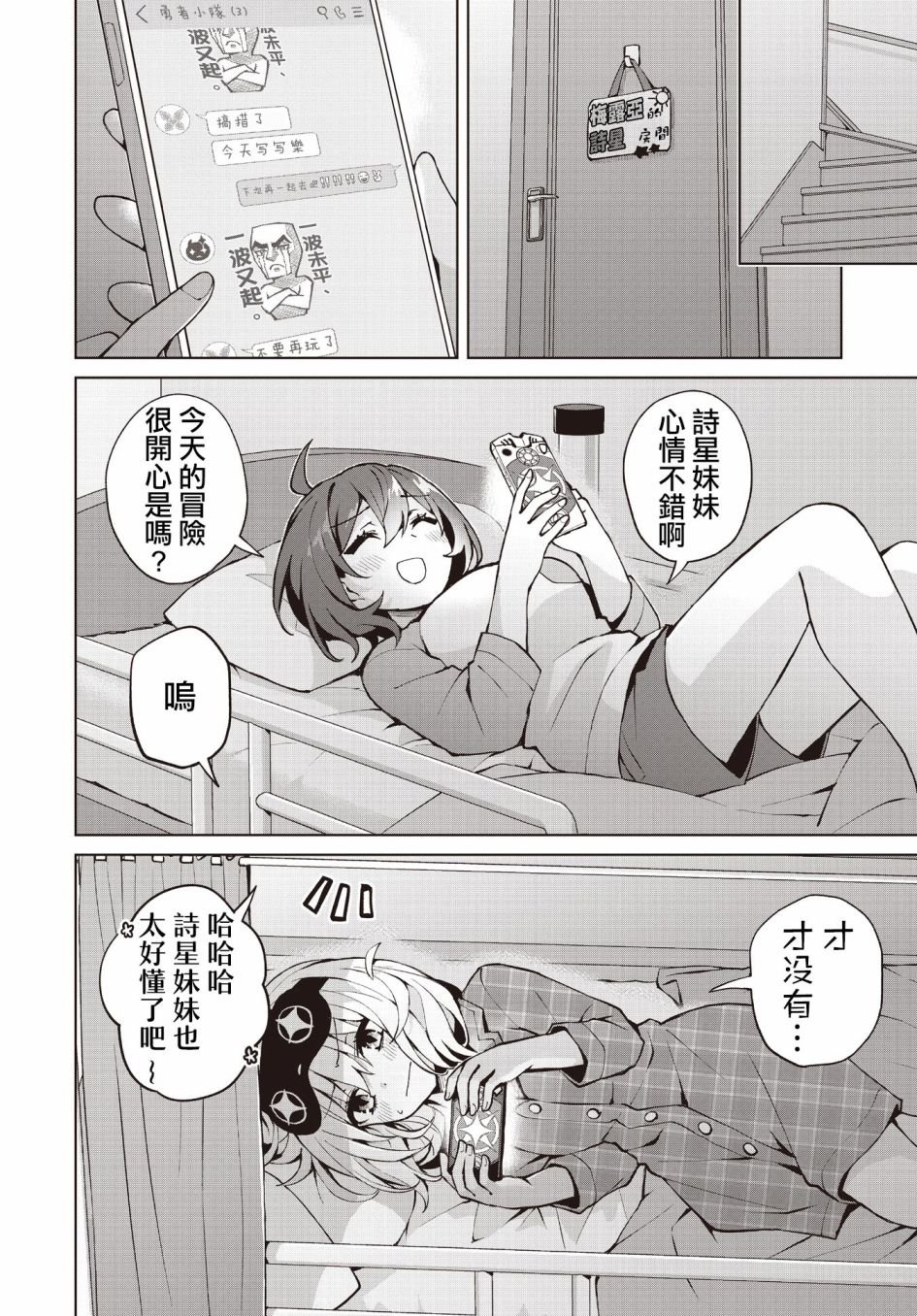第6话