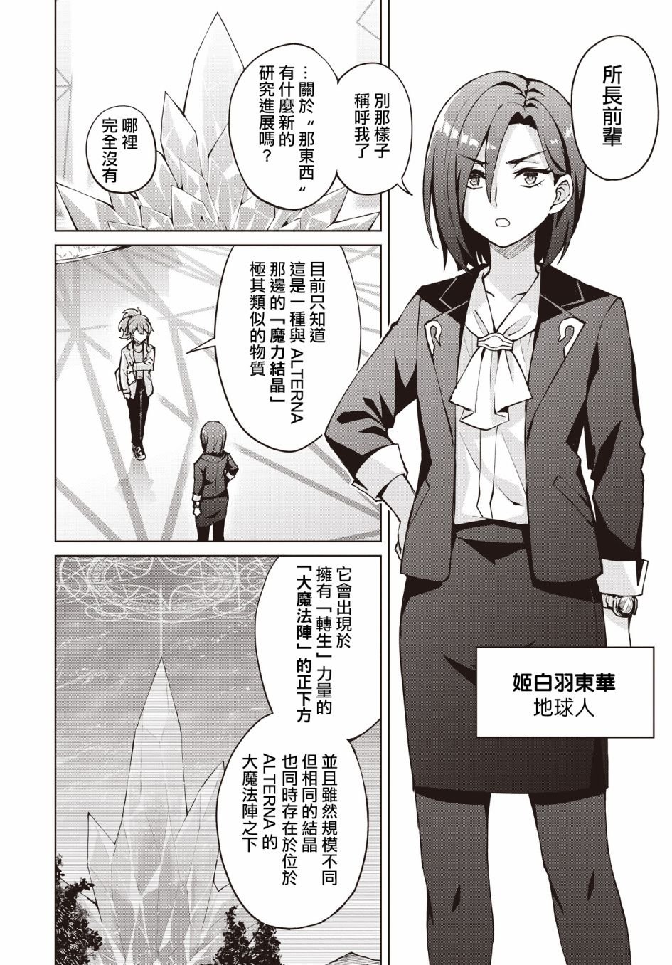 第6话
