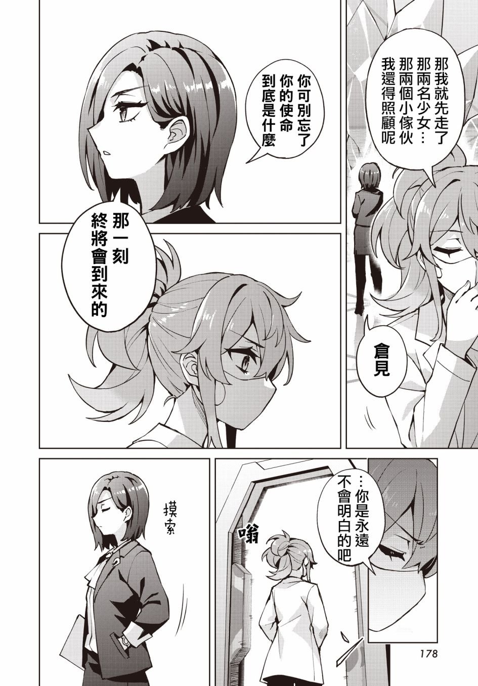 第6话
