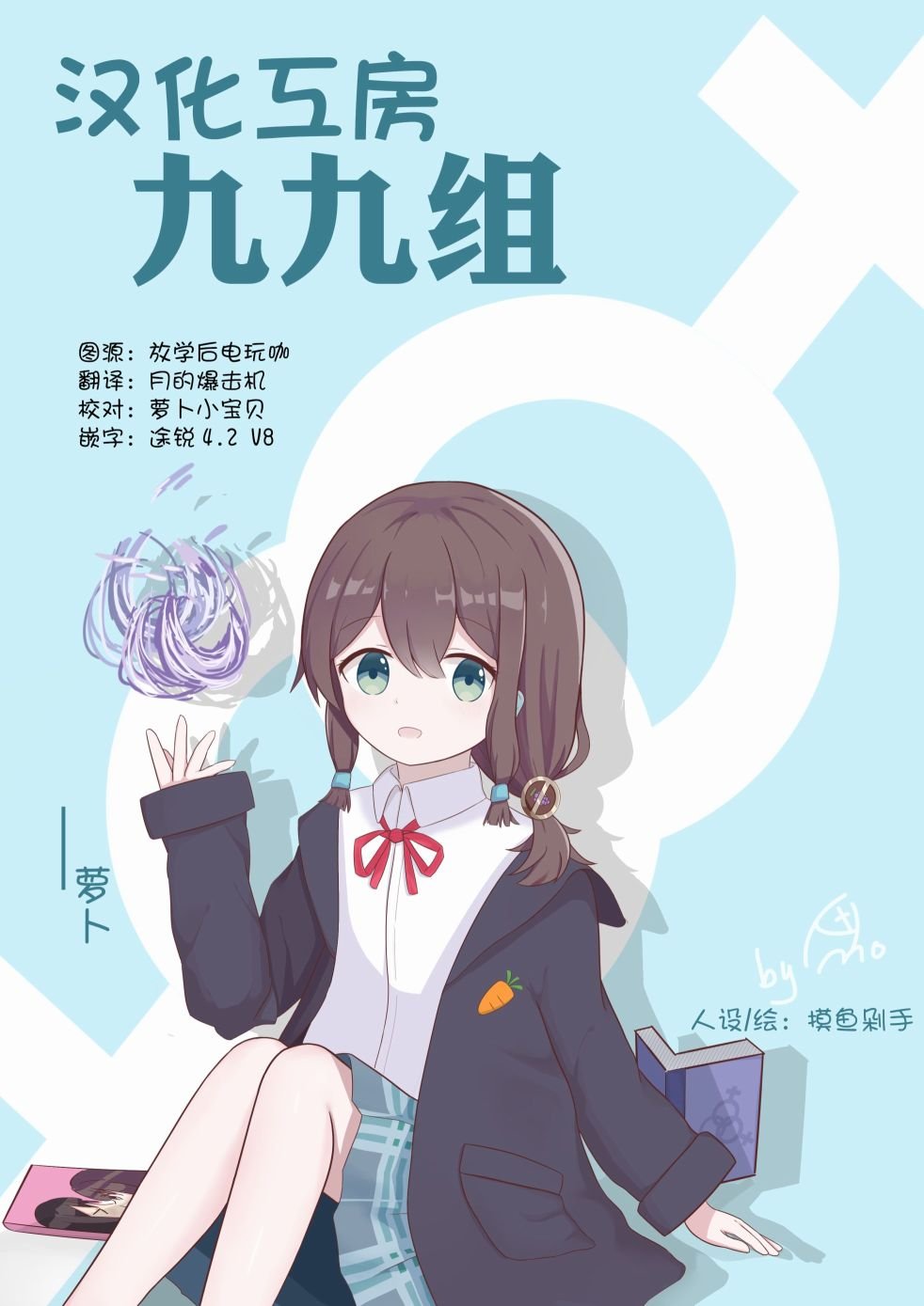 第6话