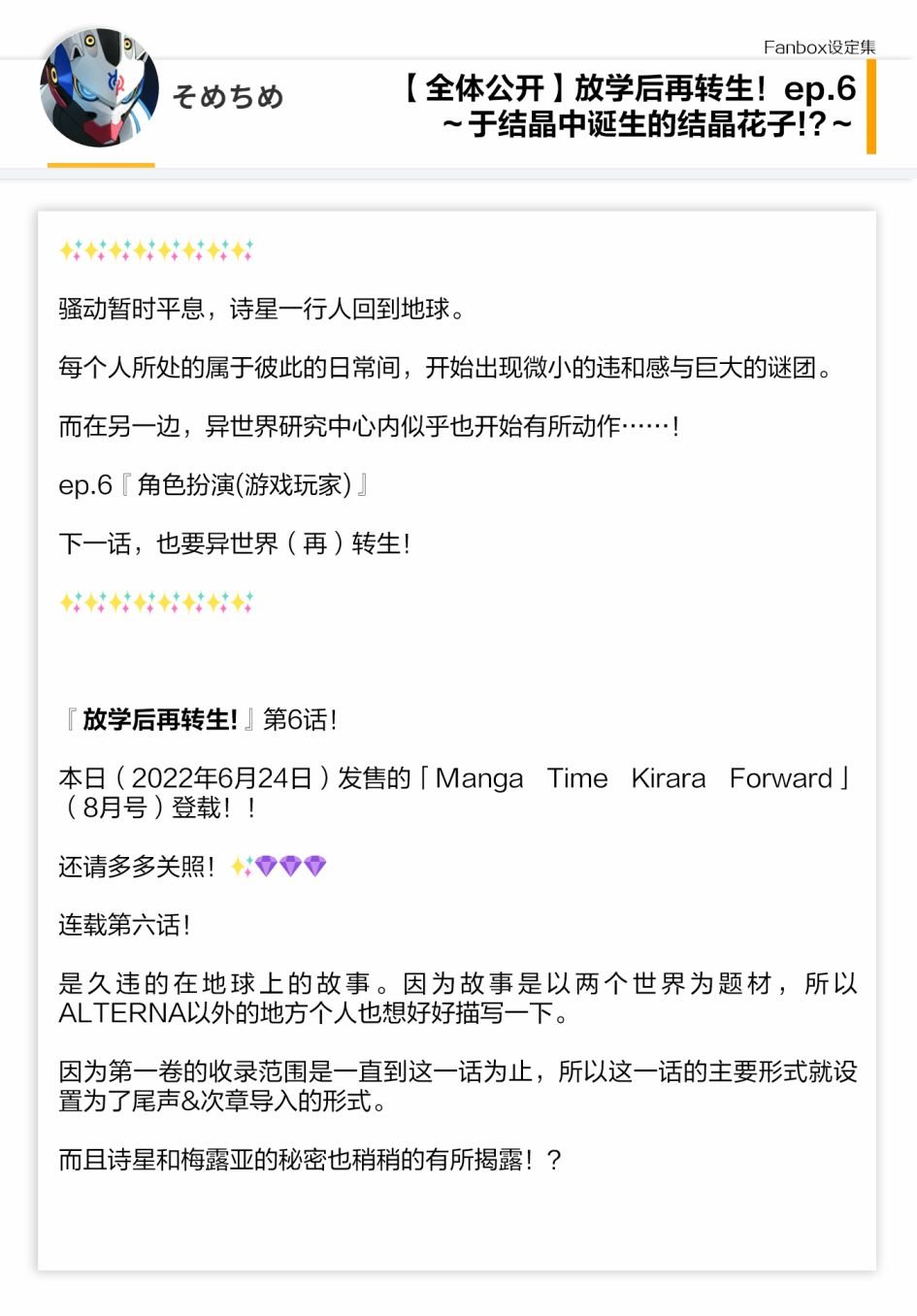 06话设定