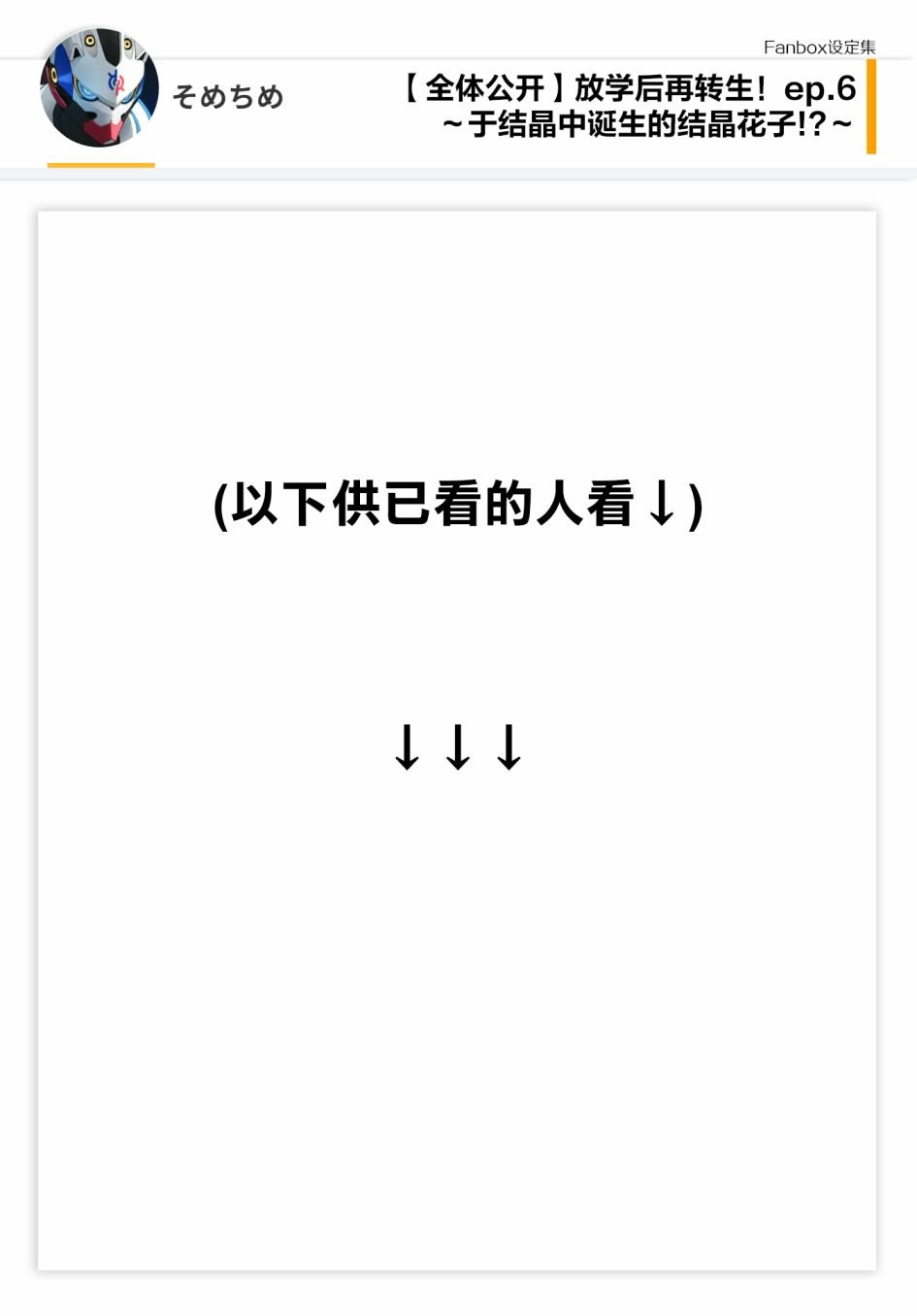 06话设定