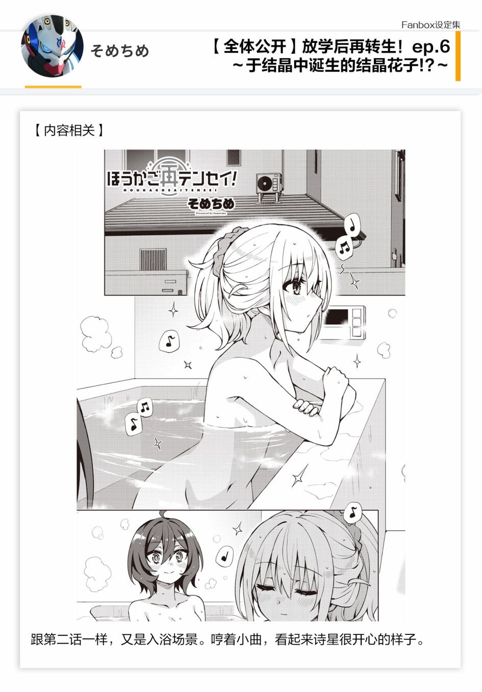 06话设定