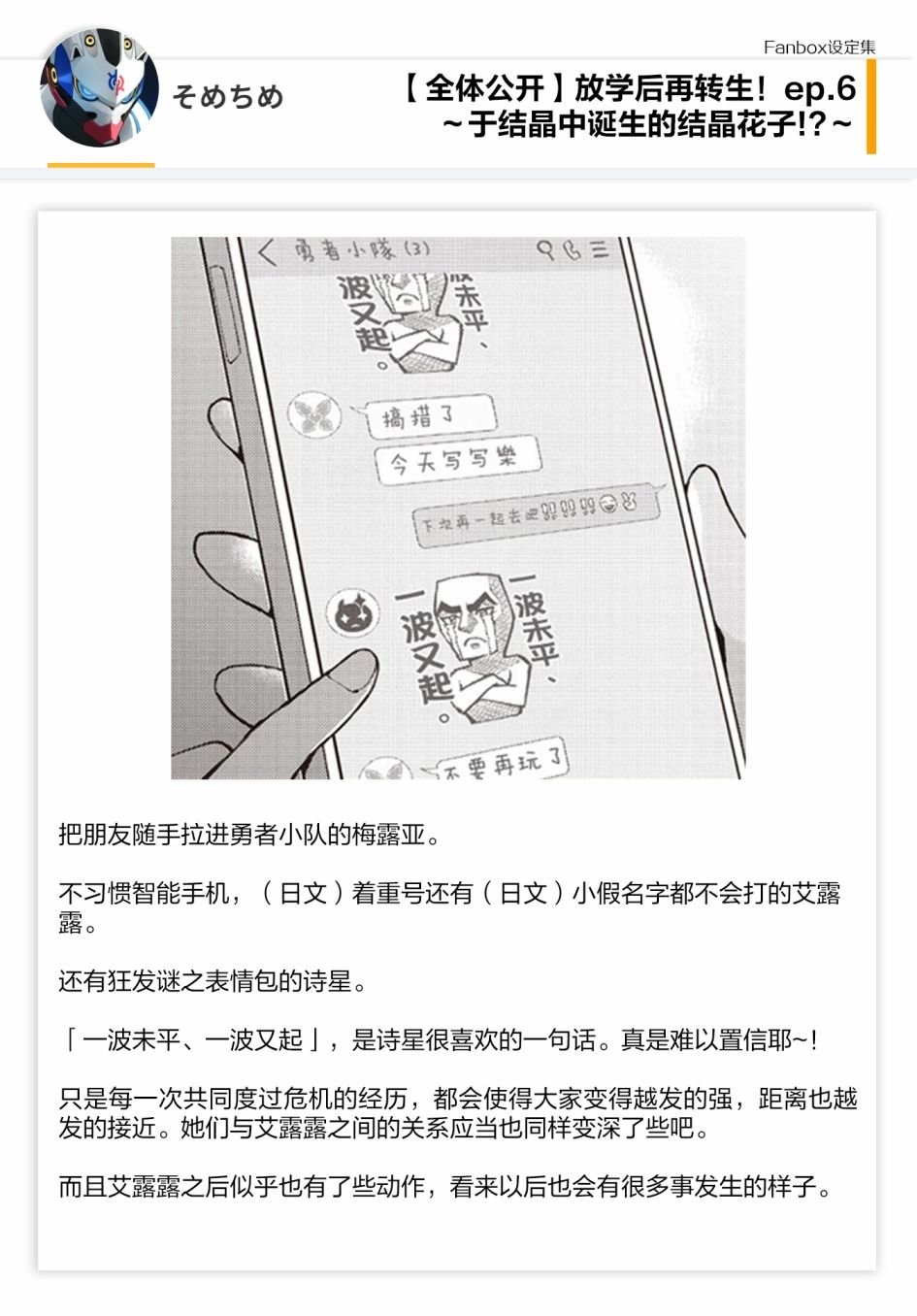 06话设定