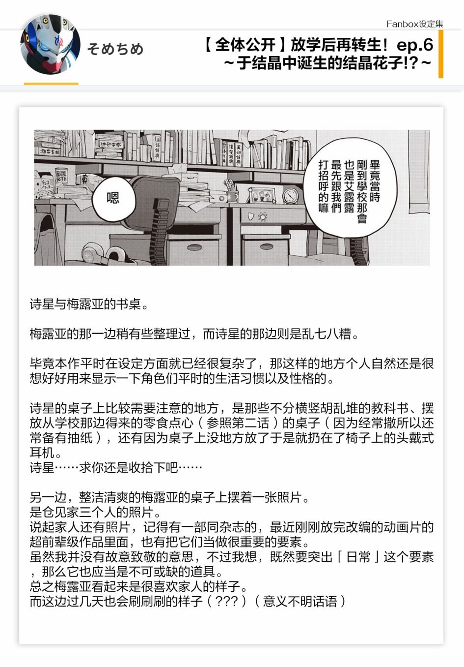 06话设定