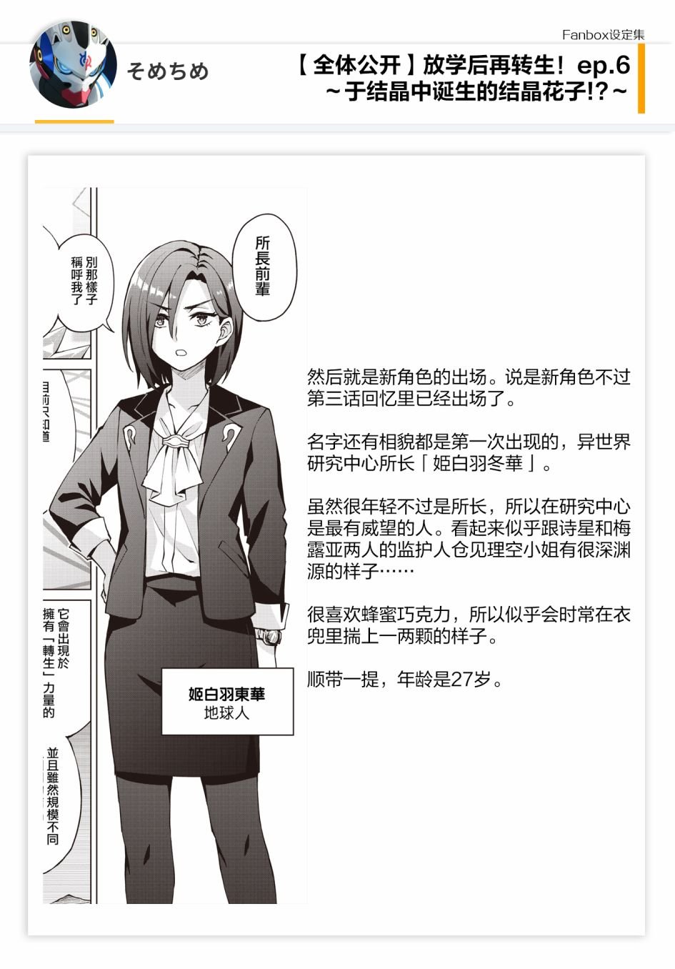 06话设定