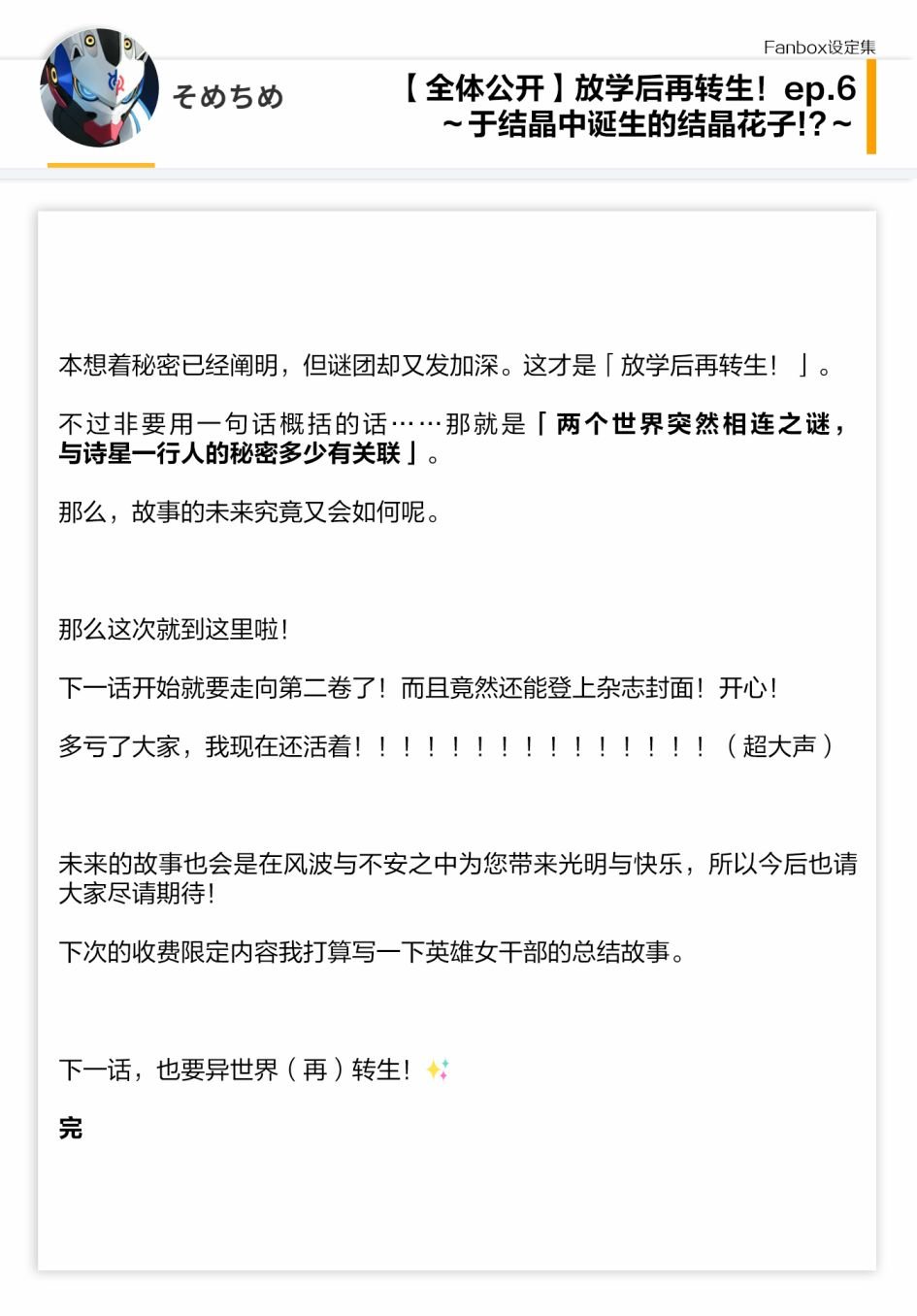 06话设定