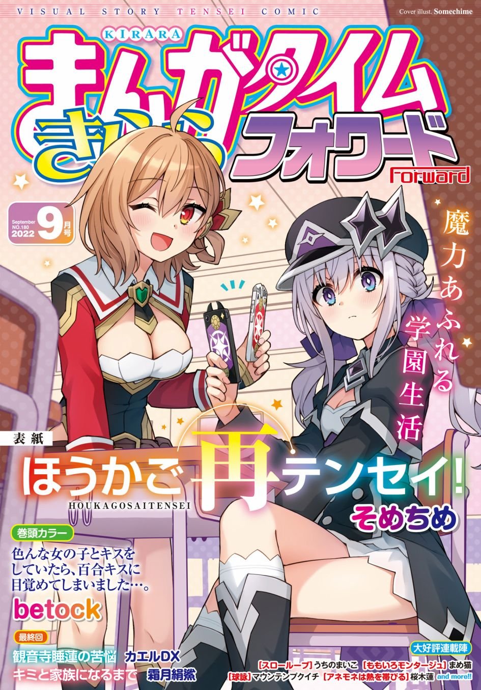 第7话