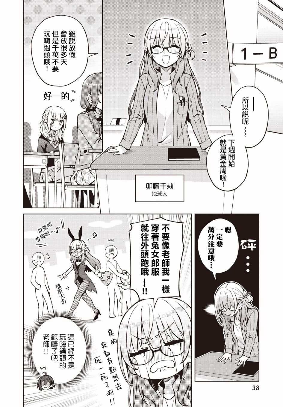 第7话
