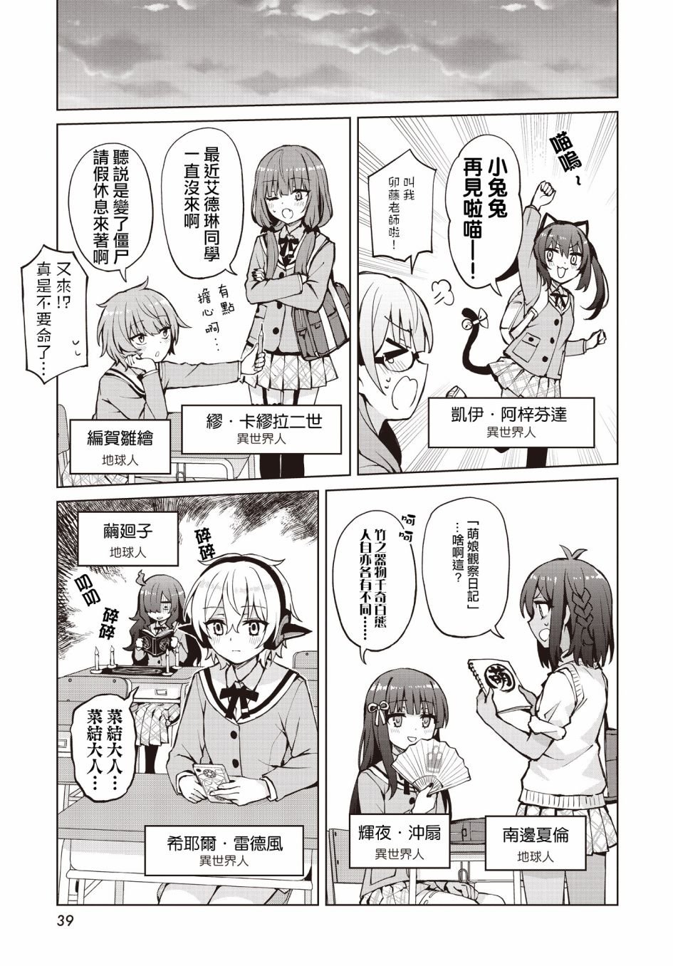 第7话