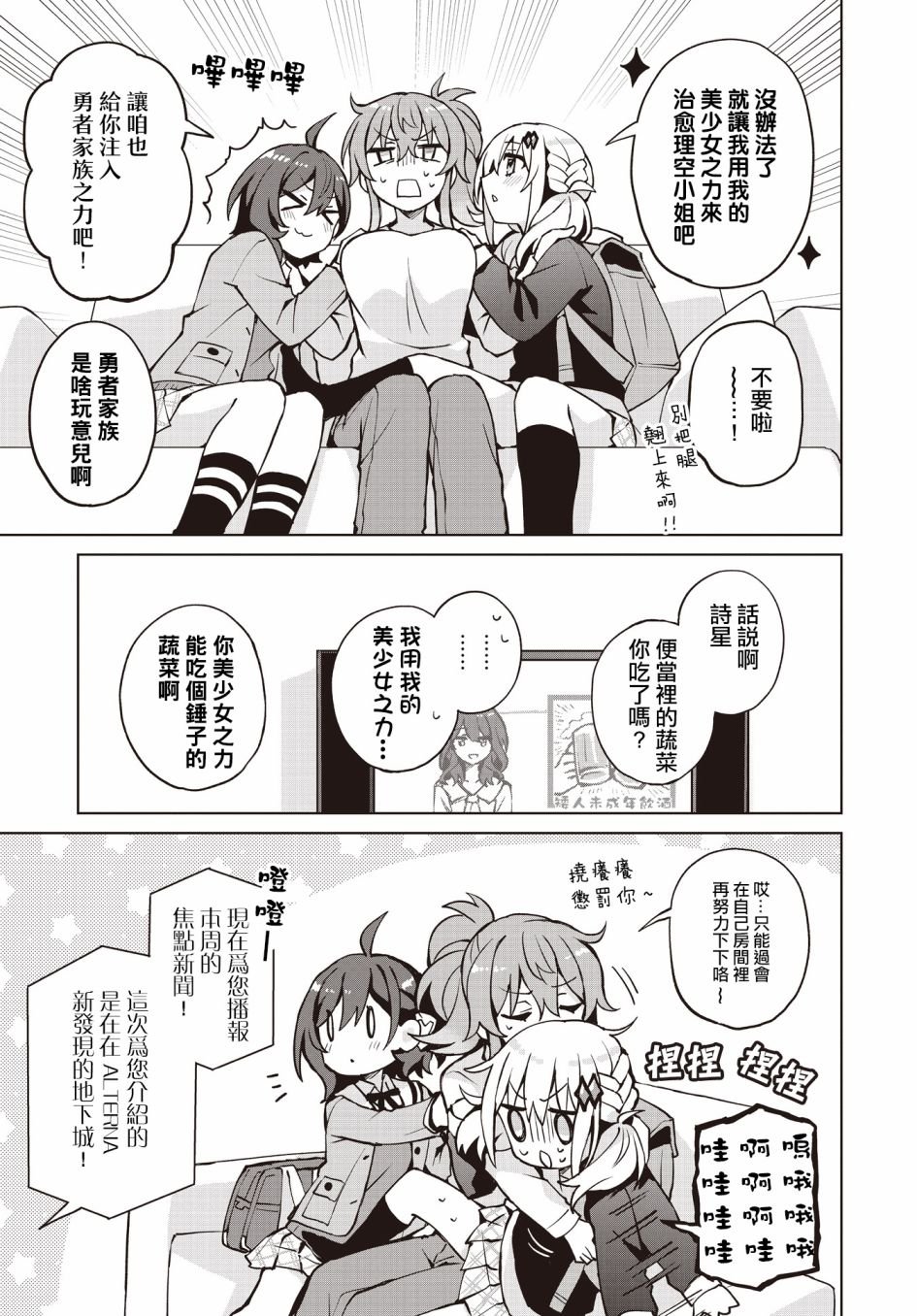 第7话