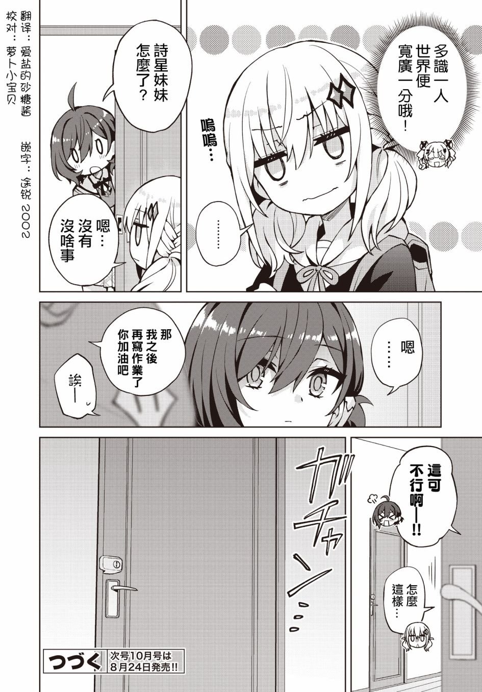 第7话