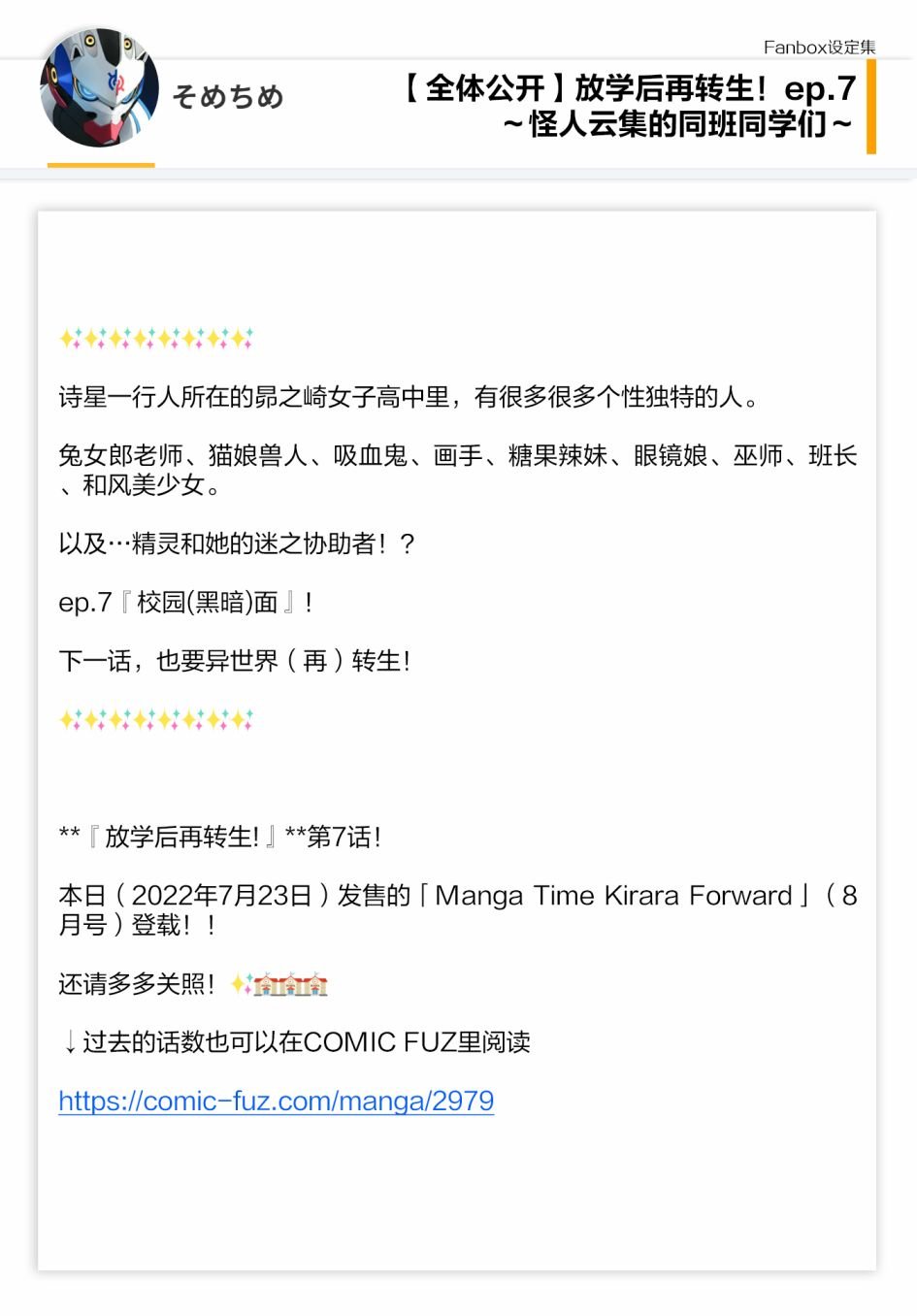 07话设定