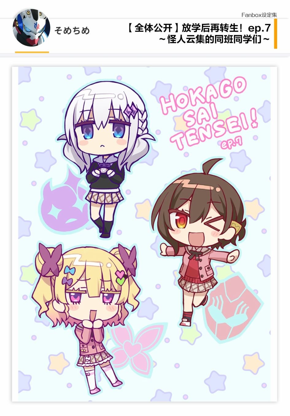 07话设定