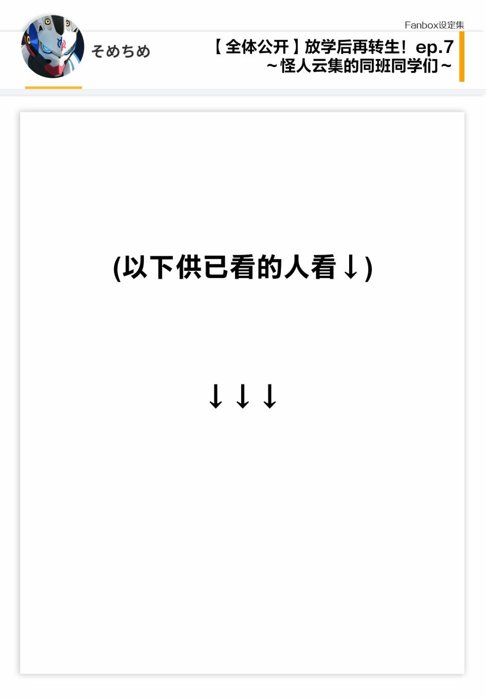 07话设定