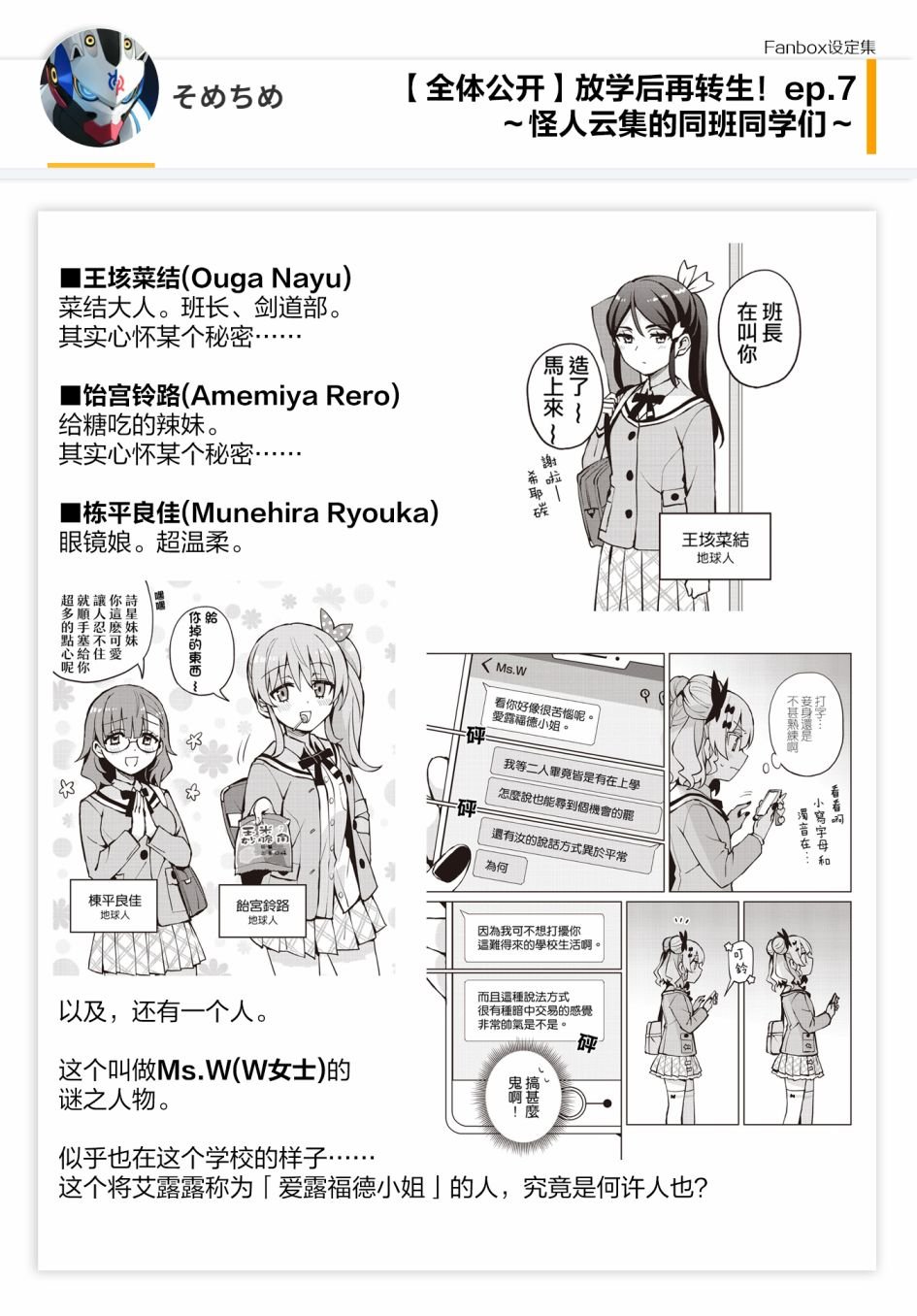 07话设定