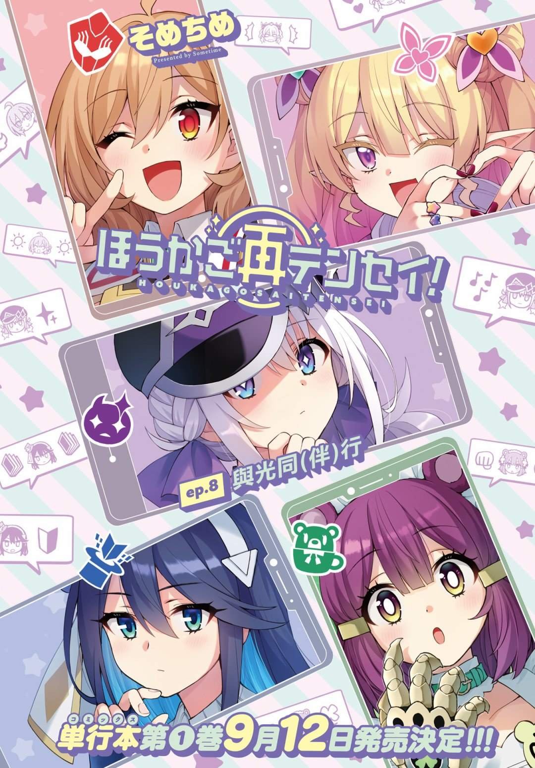第8话