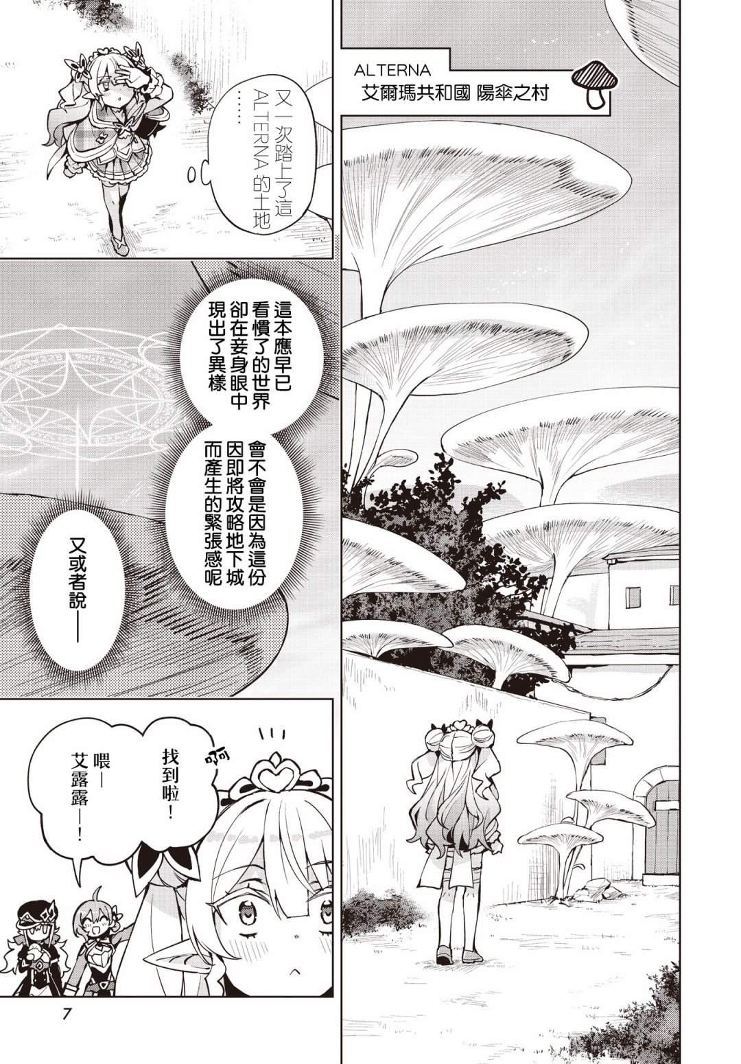第8话