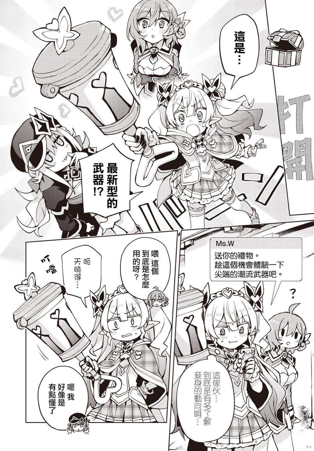 第8话