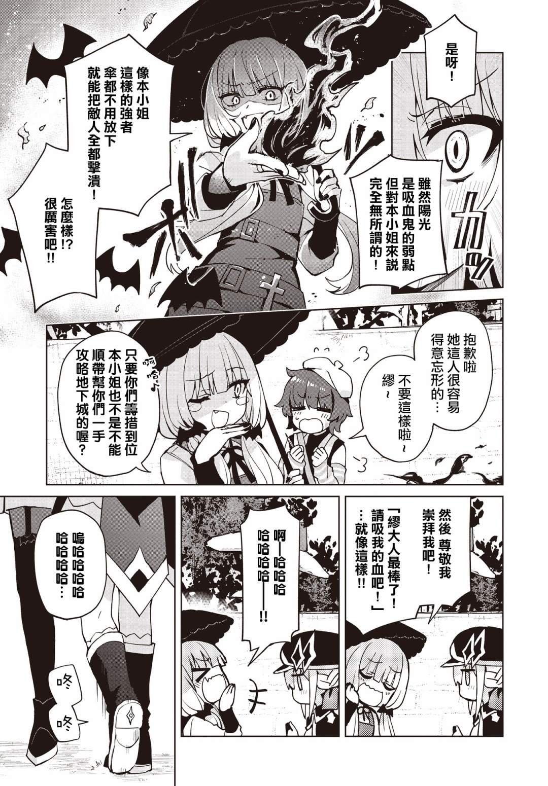 第8话