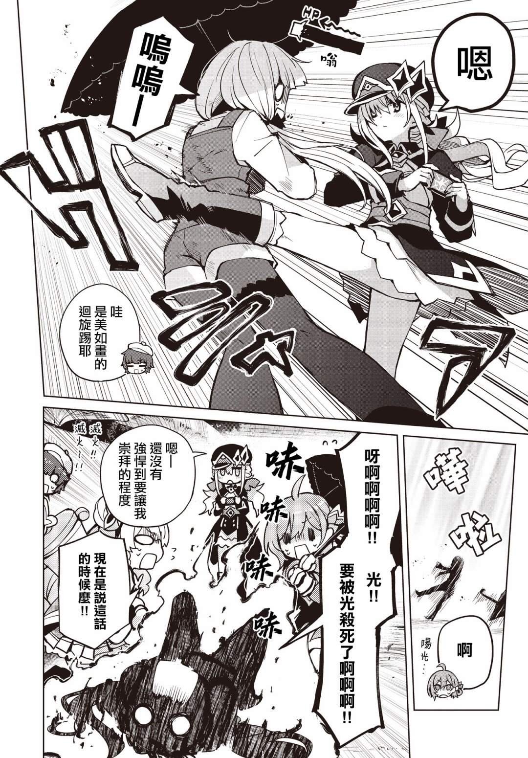 第8话