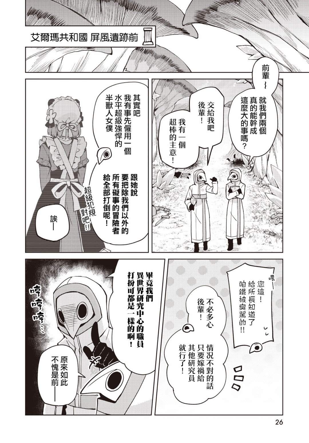 第8话