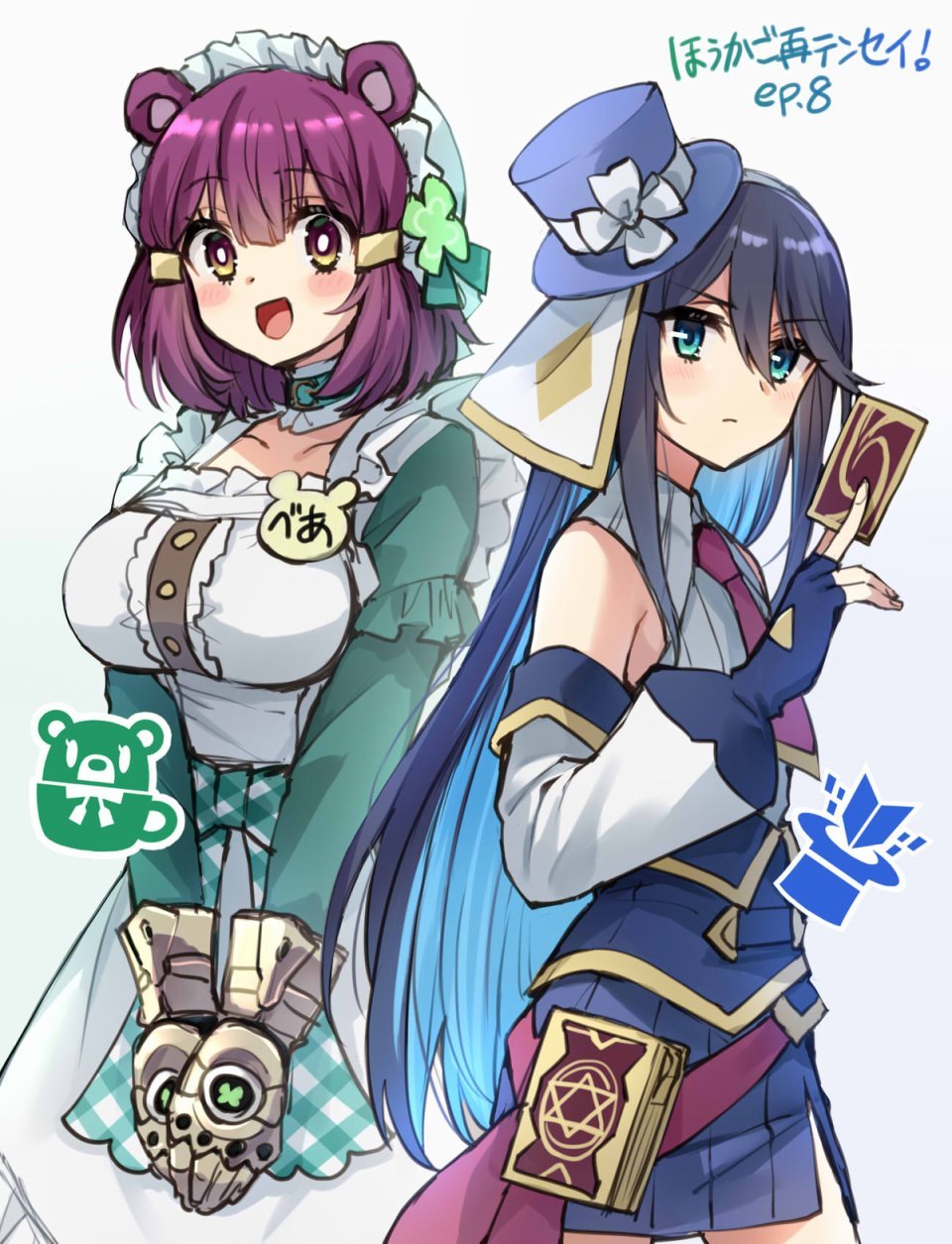 08话设定