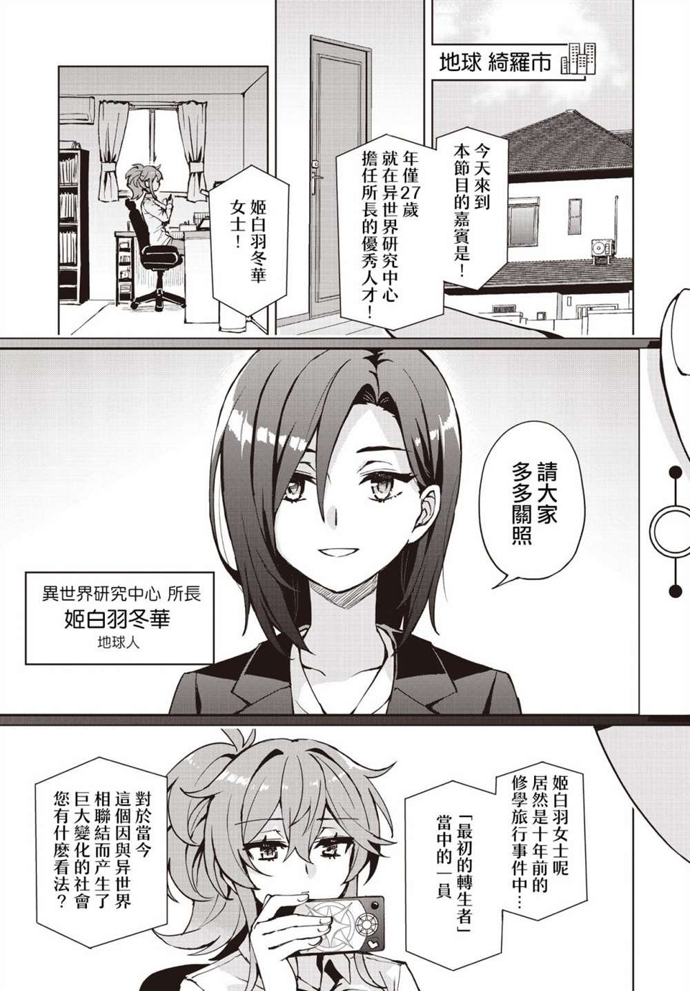 第9话
