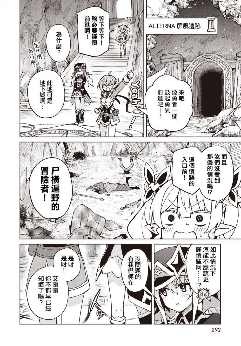 第9话