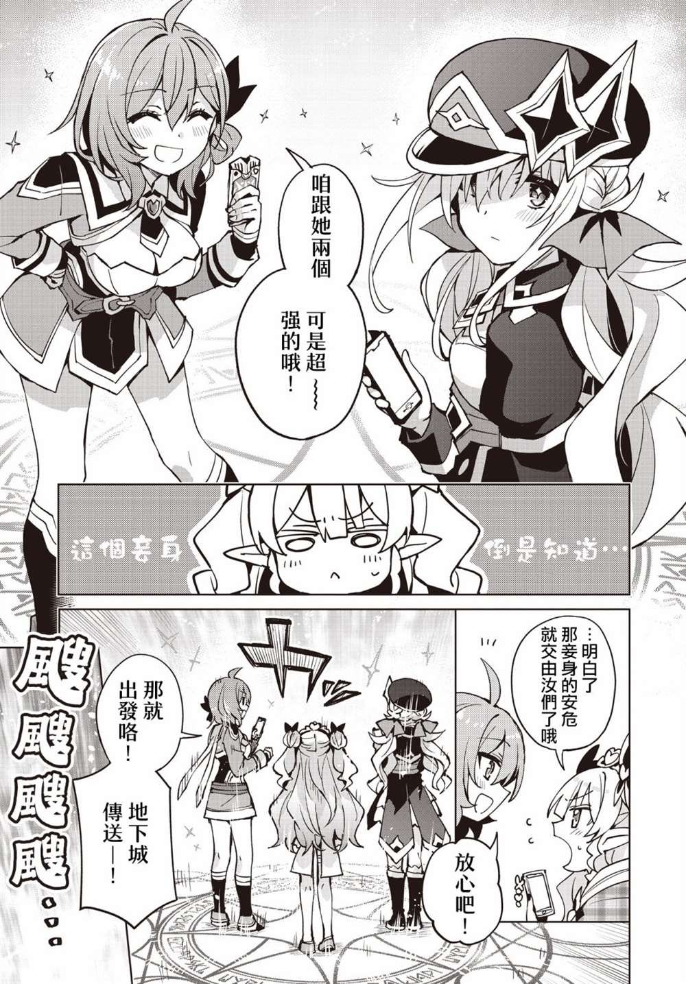 第9话