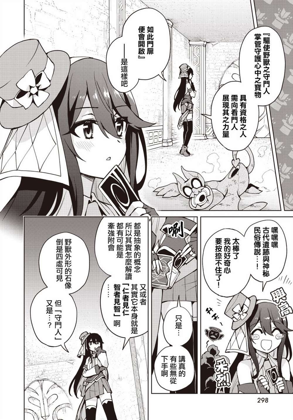 第9话