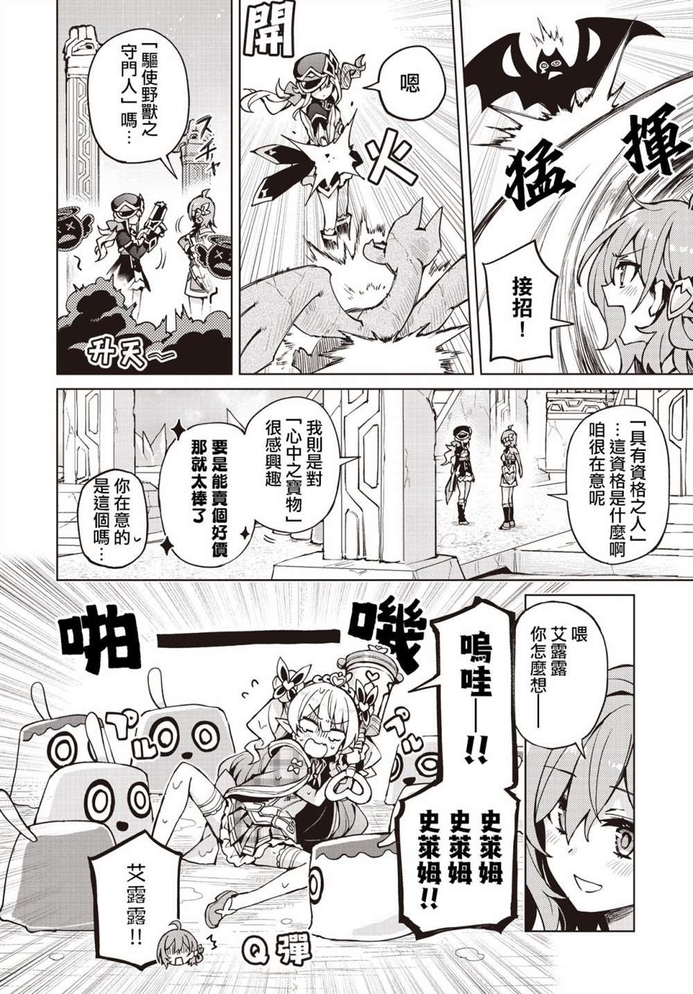 第9话